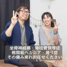 南野鍼灸整骨院