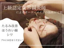 Well-beプラーカ鍼灸室
