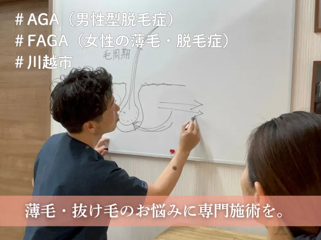 はぴねす整骨院