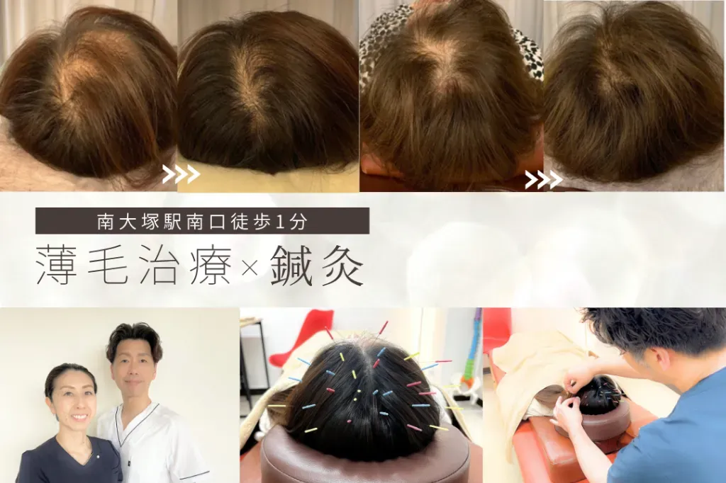 はぴねす整骨院