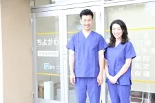 ちよかわ接骨院