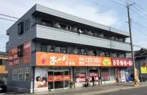 あやのはりきゅう整骨院
