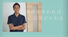 いわさき鍼灸院・整骨院