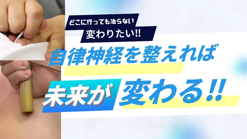 鍼灸明（あかり）