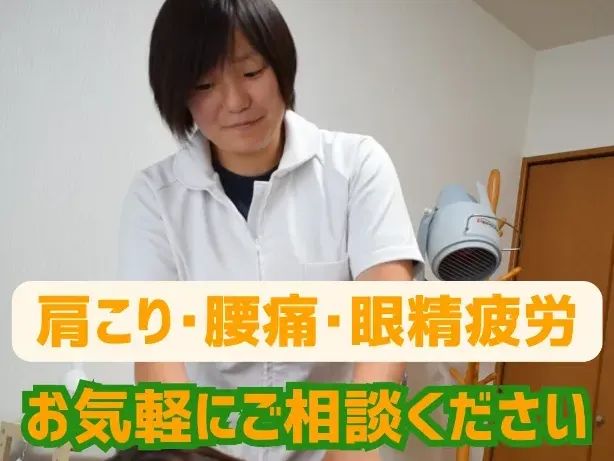 つくばね はりきゅう整体院