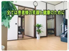 ひらの針灸接骨院