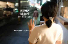 福岡渡辺通 カナリア鍼灸院