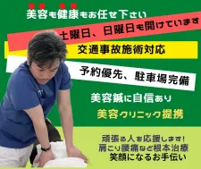 すみれ鍼灸整骨院