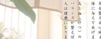 鍼灸・指圧　六番町　ぬちぐすい