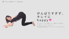 ボディ改革スクールMOISA