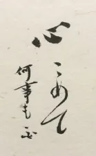 はりきゅう玉響 Tamayura Acupuncture&Moxibustion