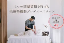 NC鍼灸接骨院