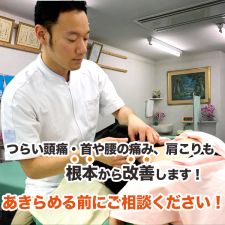 はなやま鍼灸整骨院