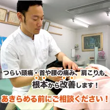はなやま鍼灸整骨院