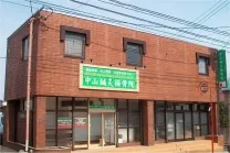 中山鍼灸接骨院