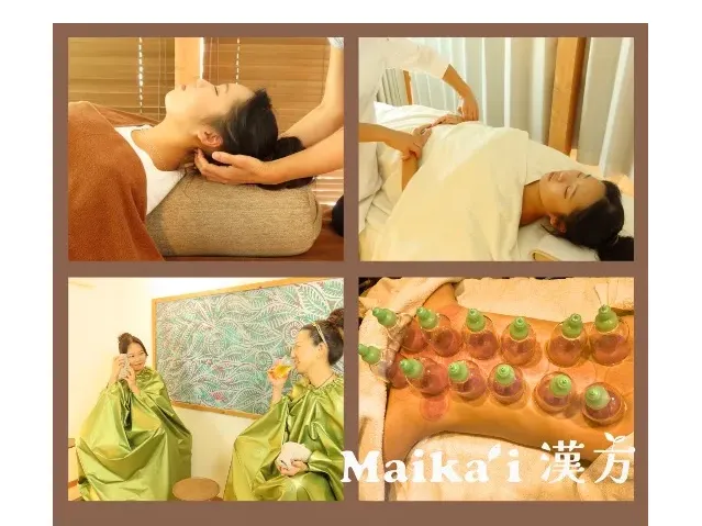 Maika’i漢方