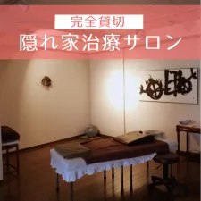 指圧鍼灸ふくしま