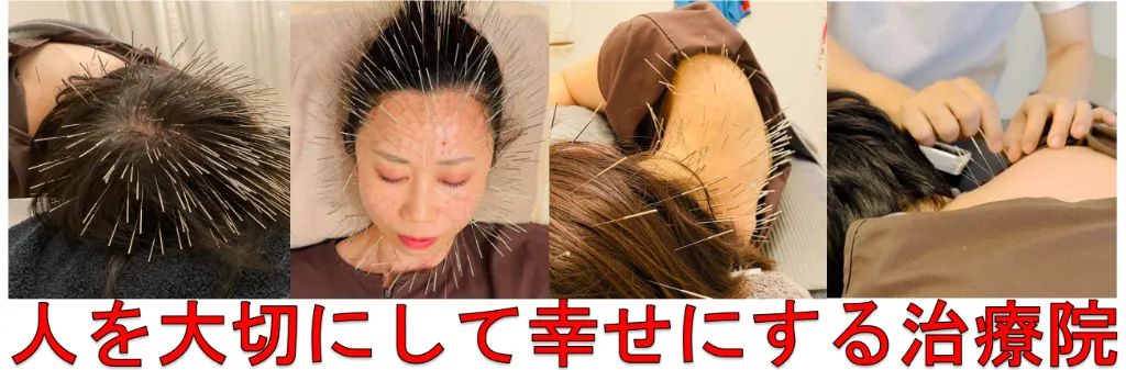 京田辺えーる鍼灸整骨院