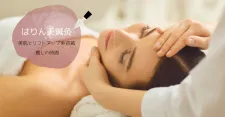 はりん美鍼灸