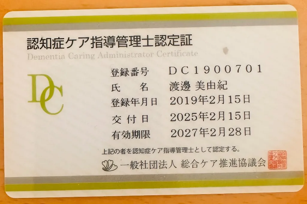 はりきゅうマッサージ みゆ治療院