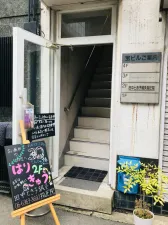 田中とき子鍼灸指圧院