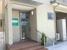 安和鍼灸院