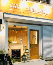 プメハナ鍼灸整骨院