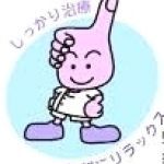 大岡山ステラ治療院