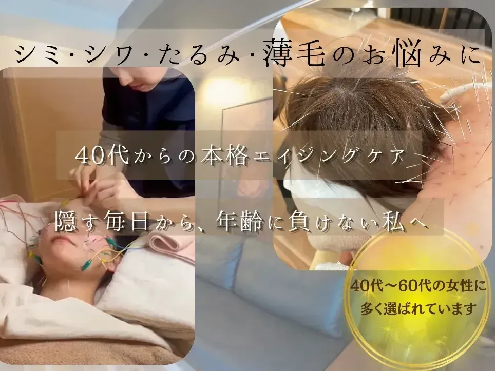 美容鍼灸サロン マックスビューティー