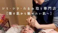 美容鍼灸サロン マックスビューティー