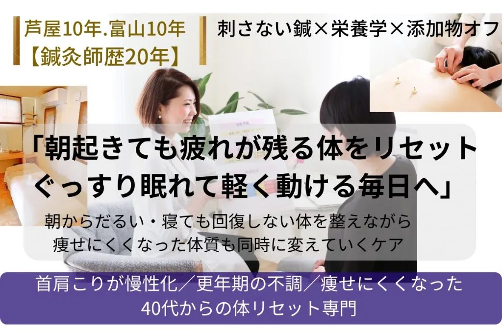 疲れが取れない方へ｜疲労リセット鍼灸　 HARICO