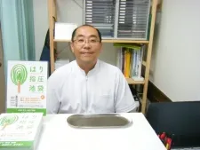 A&S はり・指圧池袋