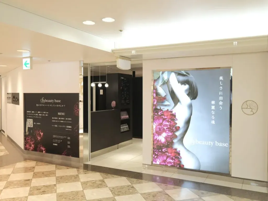 SB beauty base