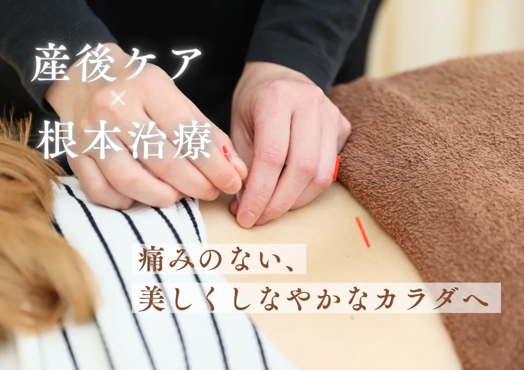 ただき接骨院　整体院　石原院