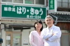 功起はりきゅう治療院