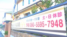 ちばみちや鍼灸院 仙台りはす