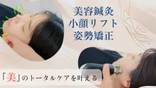 ポプラル鍼灸整骨院