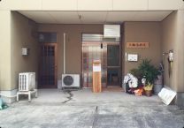 三輪治療院