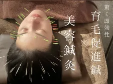 美容鍼灸×育毛促進鍼ヘッドスパ　ヘッドサイエンス
