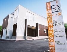 三中前はりきゅう治療院ＥＡＳＥ