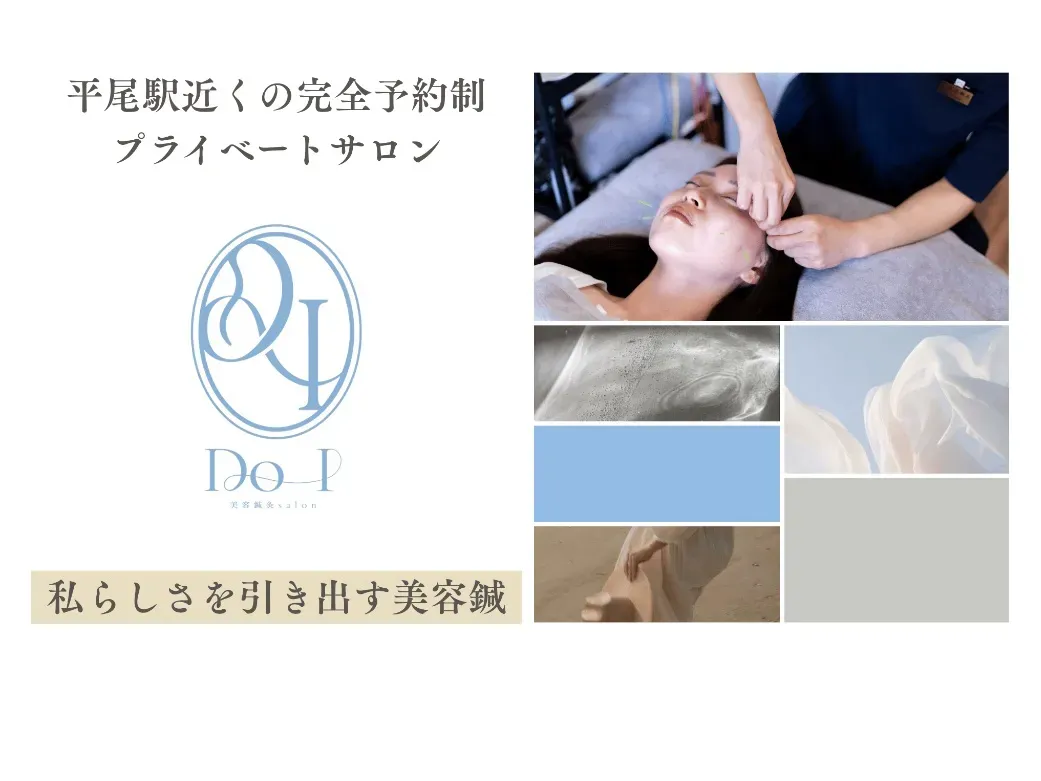 美容鍼灸salon DoI