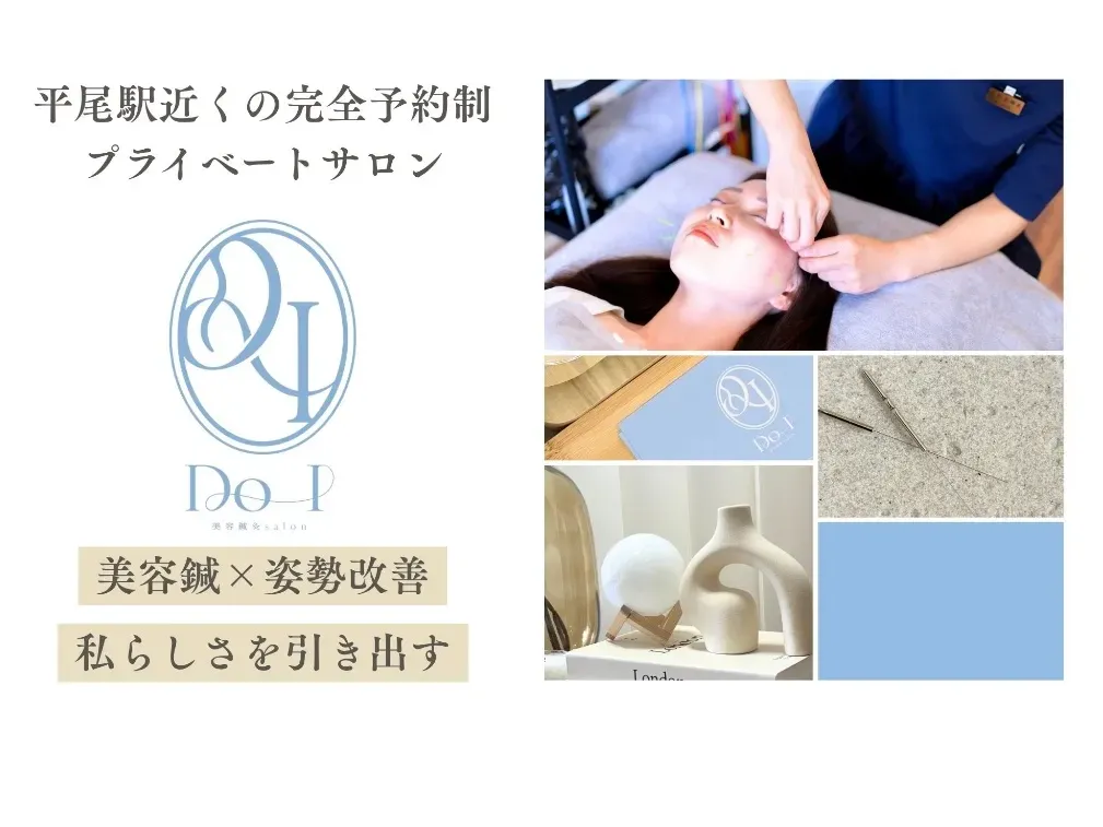 美容鍼灸salon DoI