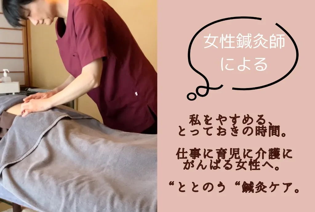 福兎鍼灸マッサージ院