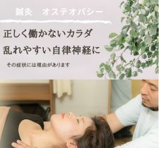 あき鍼灸院　　肩こりや腰痛だけでなく  アトピー性皮膚炎、顔面神経麻痺、子供のチック症など    難治性の症状も施術させていただいています。