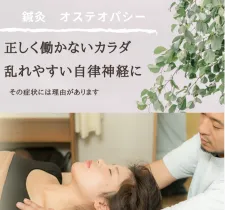 あき鍼灸院 肩こりや腰痛だけでなく アトピー性皮膚炎、顔面神経麻痺、子供のチック症など 難治性の症状も施術させていただいています。