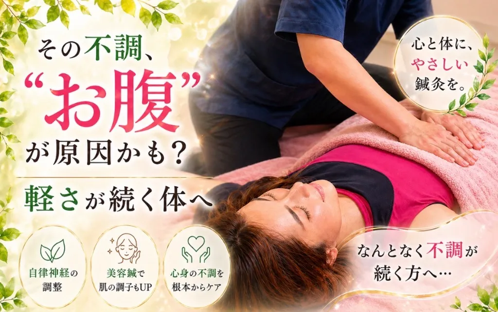 女性専用ノエル鍼灸治療院