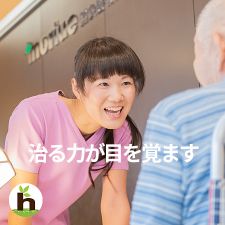 森上鍼灸整骨院