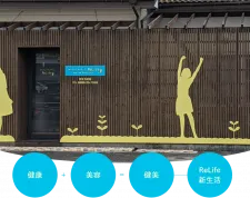はりきゅうマッサージReLife
