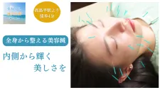 そらうみ鍼灸治療サロン