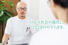 鍼灸やすらぎ